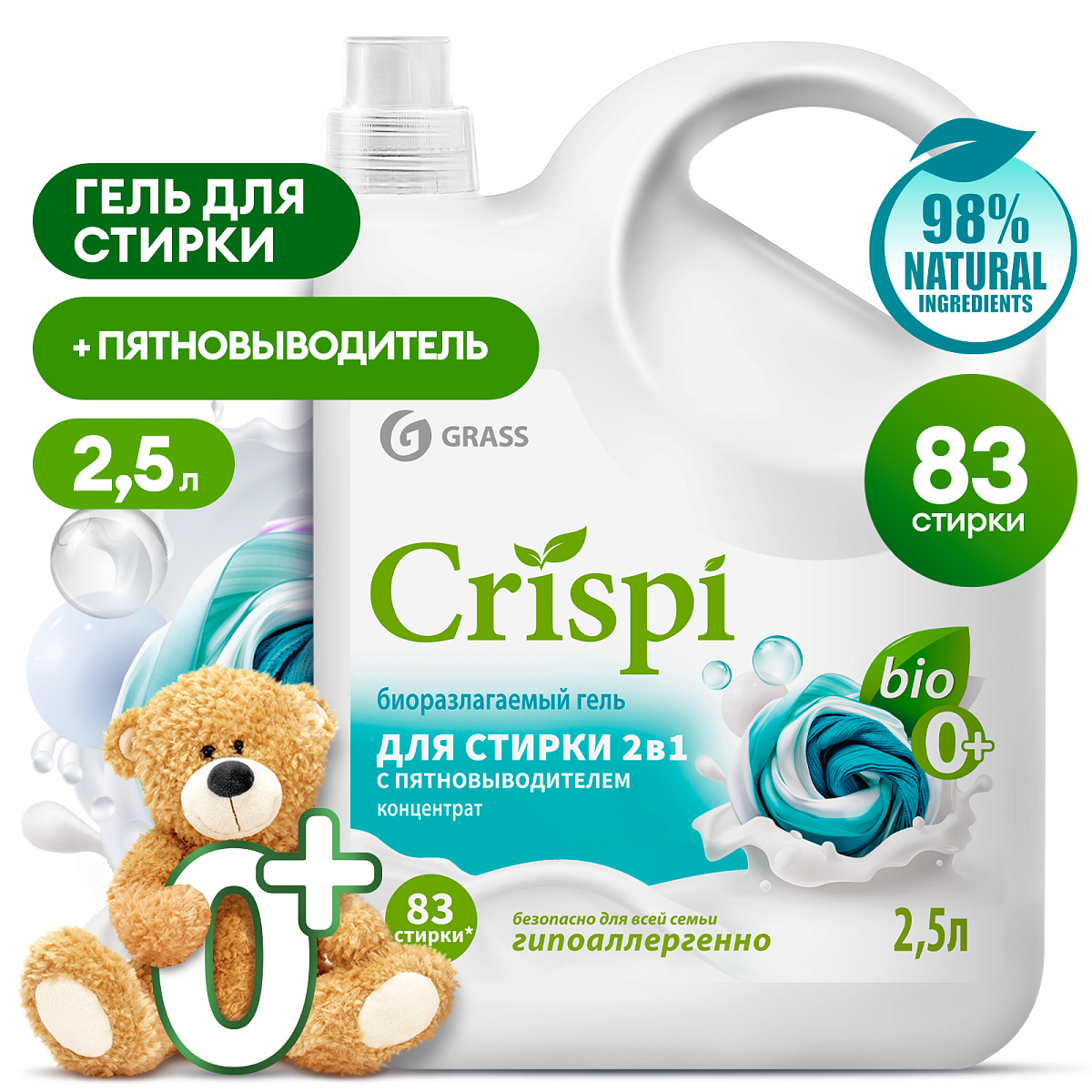 CRISPI Ləkə təmizləyici konsentratlı 2-si 1-də yuyucu gel(flakon 2500ml)